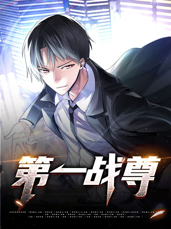 第一战尊 凌乱紫零落
