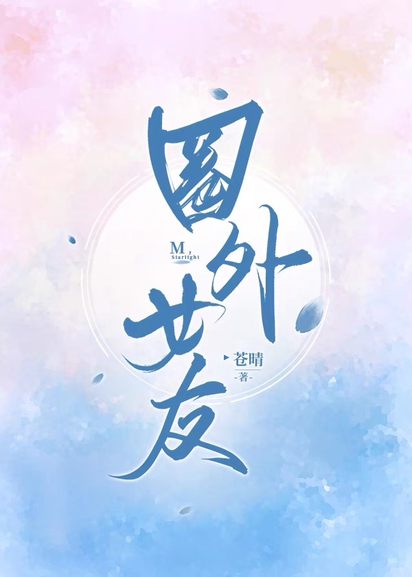 肖战圈外女友