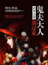 请夫入瓮番外