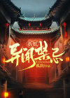星星折纸的禁忌