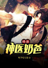 桃源神医许凡全集免费阅读