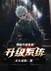 神级抽奖系统小说