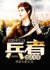 荒野求生之求生大师笔趣阁5200