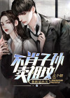 不肖子孙是指