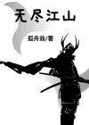 无尽江山千万里,有情花木二三株的意思