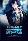 随身带了个小世界 小说