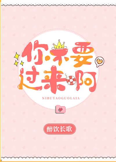 姜可金银花露 林慕 姜可