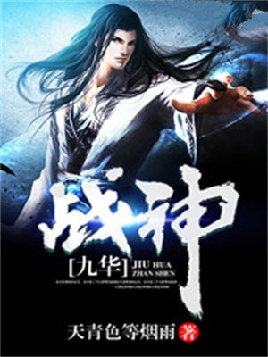 九宵战神