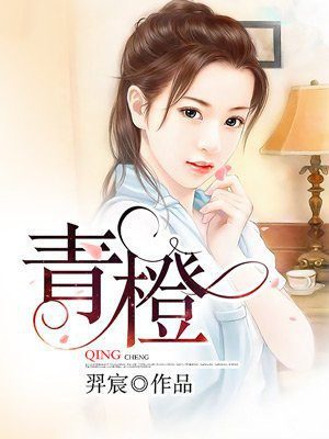 青橙阅读