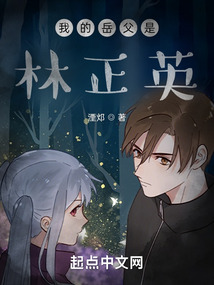 林正英是我的师傅香帅