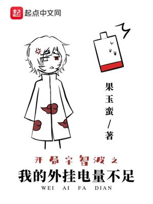 我,宇智波,开局带领全族叛