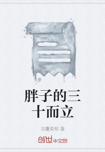 胖三十斤表情包