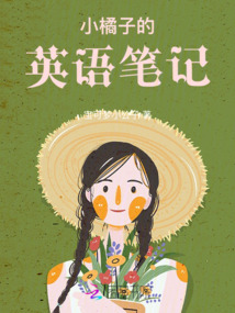 小橘子的英语笔记 宝可梦小公子