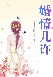 婚情几许陆非白邢蕾