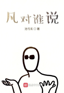 谁说的对为什么