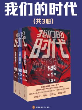 我们的时代呼唤独立和合作精神英语怎么写