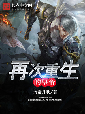 再次重生的世界