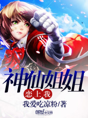 神仙姐姐胆码