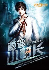 逍遥小村长久石小说下载TNT手机