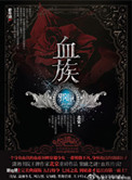 邪瞳圣君 君风凛