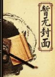 虐渣指导手册
