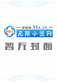 金闺婉媚 小说
