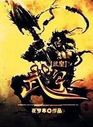 武皇开边意未已前一句