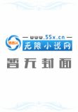 鬼父新聞
