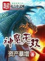 神魔无双游戏官网