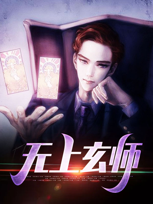 青海无上师是谁