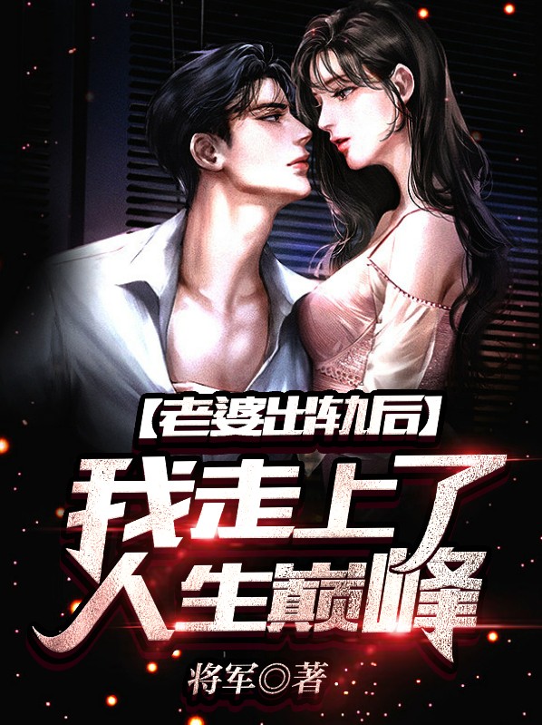 老婆出轨了,我该怎么办?
