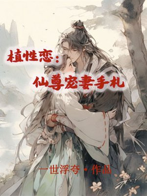 植仙是正规品牌吗