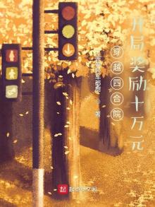 四合院:开局全是穿越者