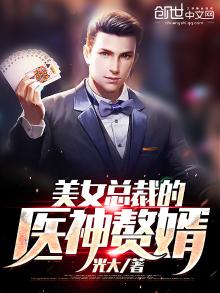 医婿叶辰唐若萱小说全文免费阅读
