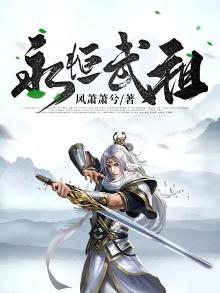 永恒武祖周洛