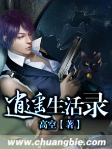 逍遥的生活技能是什么