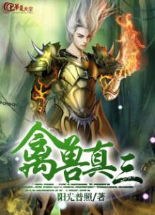 禽兽什么意思啊