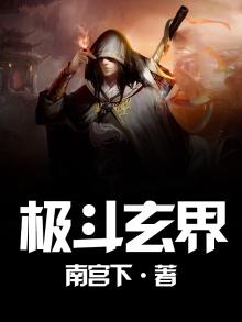 极玄武道