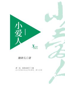 小矮人