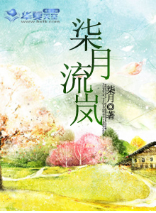 柒月是谁