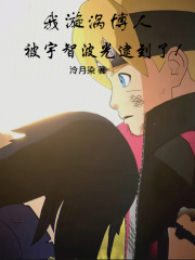 漩涡博人厉害吗