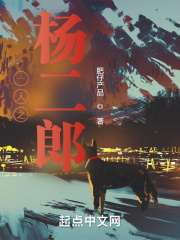 一人之杨二郎泡书吧