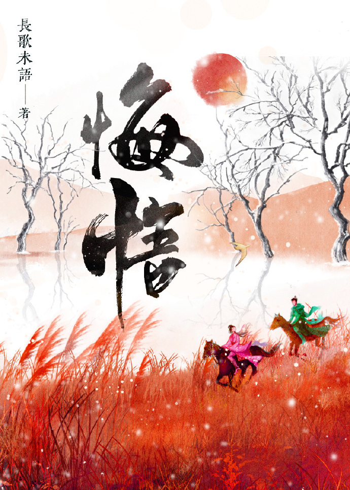 谢谢你来了妈妈的悔悟