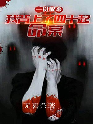 一觉醒来背上有抓痕