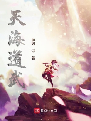 天海道武网盘