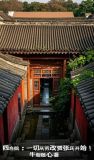 四合院:一切从劳改贾张氏开始作者牛熊随心郭绍华