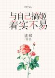与自己谈恋爱着实不易[快穿]