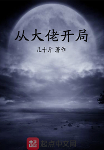 从大佬开局 有女主吗?