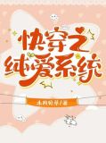 合欢综的女修绝不认输 小说