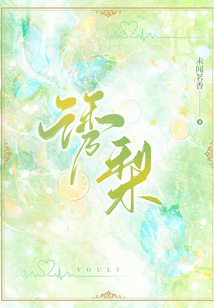 诱梨小的糖醋液怎么配